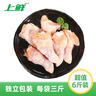 上鲜 鸡翅根 净重6斤 冷冻 出口级鸡翅鸡腿炸鸡翅根烤鸡翅 清真食品 实拍图
