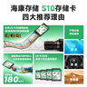海康威视（HIKVISION）64GB SD大卡相机内存卡相机存储卡V30 U3 读速180MB/s微单反数码相机高清内存卡 适用佳能尼康索尼 实拍图