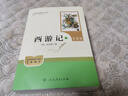西游记（升级版） 人教版名著阅读课程化丛书 七年级上（共2册）与2024秋新版初中语文教材配套使用（内含微课，从教学角度讲解名著；内含阅读笔记本，为学生提供测评指导帮助提升整本书阅读能力） 实拍图