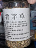 花椒八角桂皮香叶辣椒白芷孜然草果小茴香卤料调料【重量含罐】 香茅草45g/罐*1罐【含罐】 实拍图