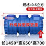 海德然 【送货上门】化粪池PE塑料桶新农村改造环保家用三格一体地埋款 【10人款】1450*650*700（0.6方 实拍图