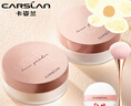 卡姿兰（Carslan）散粉定妆粉蜜粉油皮不易脱妆柔焦透气遮瑕裸妆防持水汗带妆粉刷久 04熏紫【偏暗肤色】 实拍图