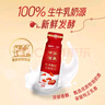 蒙牛（MENGNIU）全程冷链 中华滋养红枣枸杞风味酸牛奶 红枣礼盒210g*10瓶 实拍图