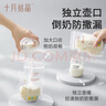 十月结晶储存奶袋母乳保鲜袋200ML36支*2 壶口款 实拍图