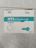 界面医用N95口罩成人防护灭菌级防尘防细菌25只独立包装白色口罩 实拍图