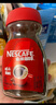 雀巢（Nestle）【代言人丁禹兮同款】咖啡醇品速溶美式黑咖啡粉0糖0脂*燃减200g 实拍图