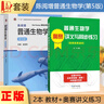正版全新 陈阅增普通生物学奥赛教材第五版+奥赛同步辅导 陈阅增普通生物学第5版教材+奥赛讲义与同步练习 真题习题全解 考点归纳讲解 综合训练  高中生物同步高一高二高三生物高考 生物竞赛 联赛 奥赛  实拍图