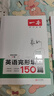【官方旗舰店】2026一本七八九年级英语完形填空阅读理解150篇789年级上下册通用英语完型阅读听力专项训练初中英语阅读组合训练全国通用版本英语中学教辅书 7年级-完形填空(150篇)+阅读理解(15 实拍图