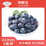 京鲜生 云南蓝莓22mm+超大果 4盒装 净重125g/盒 生鲜水果 实拍图