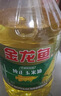 金龙鱼 食用油 非转基因 压榨 一级 纯正玉米油4L（新老包装随机发货） 实拍图