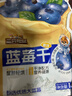 三只松鼠每日蓝莓干256g/16包 无添加水果干果脯小包装儿童老人办公室零食 实拍图