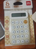 得力(deli)便携款学生计算器 马卡龙迷你计算器 亲肤按键 小学简易计算适用 学习用品 黄TE10 实拍图