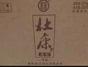 杜康 老窖陈酿5 浓香型白酒 52度 500ml*6瓶 整箱装【聚会送礼纯粮】 实拍图