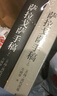 萨拉戈萨手稿（人类有史以来ZUI怪的书之一，普希金、卡尔维诺、马丁·斯科塞斯诚挚推荐。） 实拍图