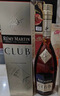 人头马（Remy Martin）法国人头马CLUB优质香槟区干邑白兰地 新老包装 随机发货 700mL 1瓶 实拍图