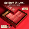 卢正浩红茶金骏眉茶叶特级192g武夷山桐木关茶叶礼盒婚嫁团购长辈送礼 实拍图