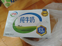 伊利 纯牛奶250ml*21盒 全脂牛奶 优质乳蛋白 礼盒装 实拍图