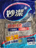 妙洁加大型超细纤维抹布  40*40cm4片装 洗车毛巾吸水神器 擦汽车专用 实拍图