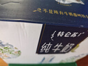 蒙牛特仑苏嗨Milk脱脂纯牛奶250ml*10盒 0脂肪 精美京绣送礼盒装 实拍图