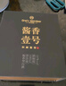 One's Member 酱香壹号精品酒酱香型白酒 53度500ml*4瓶 整箱装 宴请送礼 实拍图