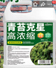 olevo青苔清除剂水泥地面专用清洗青苔清理神器除青苔专用剂2.5L 实拍图