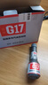 G17巴斯夫原液汽车摩托车汽油添加剂燃油宝除积碳除水喷油嘴清洗剂 实拍图