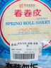 南翔 春卷皮200*6袋(150张) 中华老字号速冻早餐食品半成品卷饼皮 实拍图