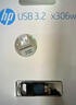 惠普（HP）128GB USB 3.2 Gen 1 U盘 x306w 金属高速u盘 读速新升级230MB/s 学习办公车载电脑大容量优盘 实拍图