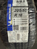 米其林（MICHELIN）汽车轮胎 205/55R16 91W 浩悦五代 Primacy 5 适配朗逸/宝来/英朗 实拍图