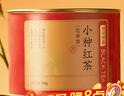 京东京造 正山小种红茶80g罐装武夷山原产高山生态茶园花香茶叶质价比口粮 实拍图
