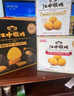 江中猴姑0糖无糖猴头菇饼干礼盒养胃低GI中老年人早餐孕妇休闲零食送礼 实拍图