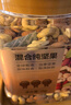 京东京造 X 京东PLUS会员联名款混合坚果1.1kg 每日坚果开心果零食送礼 实拍图