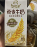 伊利谷粒多燕麦牛奶200mL*12盒/箱  真实颗粒 礼盒装 实拍图