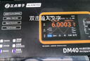 正点原子DM40数字万用表4位半示波器信号发生器三合一手持便携式 DM40C数字万用表-高级版 实拍图