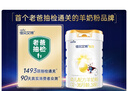 佳贝艾特（Kabrita）新悦白婴幼儿配方羊奶粉 3段(1-3岁)800克 天然A2蛋白 实拍图