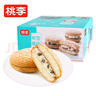 桃李布雪蛋糕早餐草莓夹心奶油小蛋糕甜品面包点心休闲零食整箱 实拍图