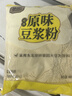 捷氏  原味速溶豆浆粉480g非转基因大豆高蛋白质冲饮谷物孕妇早餐食品 实拍图