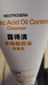 露得清水杨酸洗面奶控油净痘洁面乳100g*2男女深层清洁护肤品泡沫绵密 实拍图