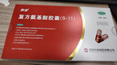 和安复方氨基酸胶囊(8-11)40粒 1盒装 用于预防和治疗因缺乏必需氨基酸与维生素所引起的各种疾病 改善免疫力 实拍图