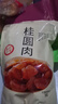 新货无核厚肉桂圆肉干：正宗福建特产，500g纯天然龙眼肉干批发！ 正宗无核桂圆肉2500g/5斤 实拍图