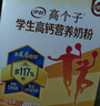 伊利高个子高钙营养学生奶粉 奶粉儿童6-14岁营养品早餐 DHA+ARA 700g 实拍图
