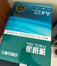 得力（deli）珊瑚海A4打印纸 70g500张单包复印纸 双面草稿纸 打印作业 书写绘画7362【销冠系列】 实拍图