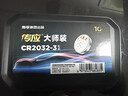 传应CR2032石墨烯纽扣电池3粒大师装 车钥匙专用【内置定制拆卸工具】适用于奥迪/宝马/大众/别克 实拍图