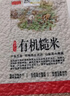 龙土农家有机糙米2025新粮5kg五常原粮稻花香2号含胚芽可发芽不抛光大米 有机糙米1kg*5袋 实拍图