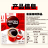 雀巢（Nestle）【代言人丁禹兮同款】醇品速溶美式黑咖啡粉燃减0糖0脂*48包*1.8g 实拍图