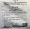 欧莱雅奶白面膜10片补水保湿美白淡斑提亮护肤品生日礼物 实拍图