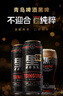 青岛啤酒（TsingTao）黑啤原麦汁浓度12°P  500ml*12罐 精酿啤酒 整箱装京东自营 实拍图