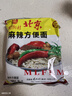 南街村 北京方便面干脆面麻辣味65克*20袋河南特产泡面零食（非原箱） 实拍图