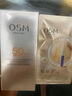 欧诗漫（OSM）防晒霜零感美白防晒隔离乳50g 户外美白耐晒防水化妆品男女军训 实拍图