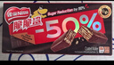 雀巢（Nestle）脆脆鲨黑巧克力味减糖威化夹心饼干休闲零食36条450g 早餐下午茶 实拍图